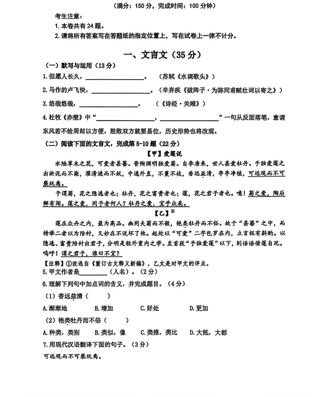 2026上海各区初三二模语文试卷及答案 第1张