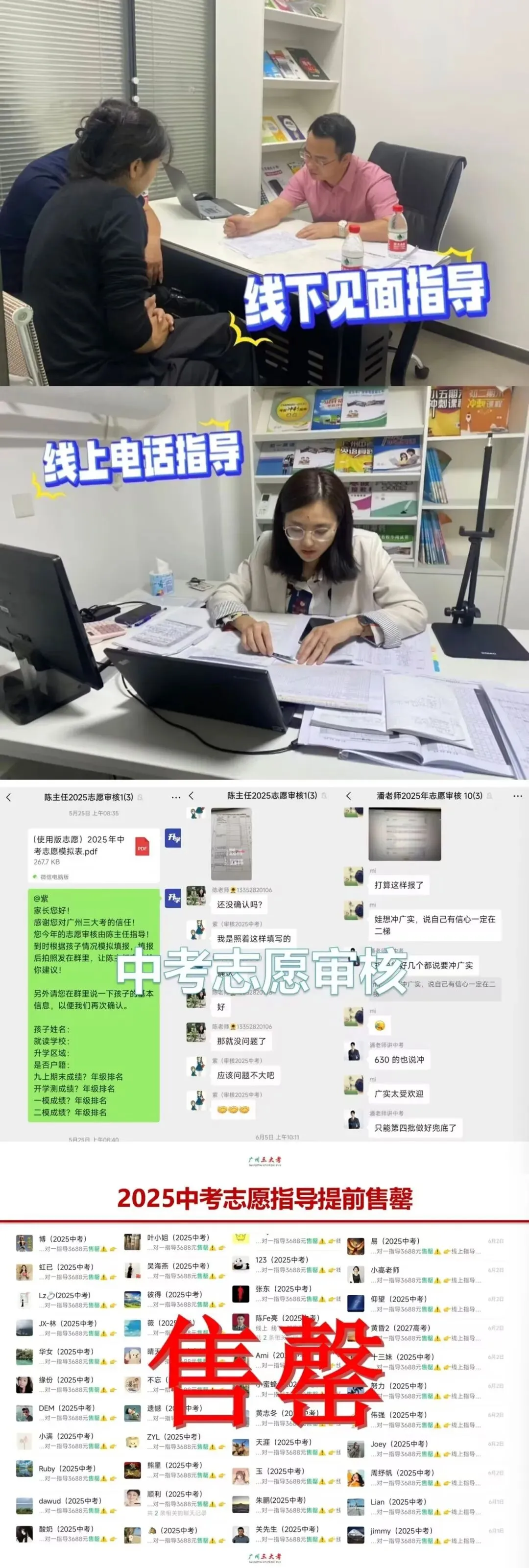 出炉!2026广州中考一模作文来了! 第1张