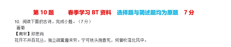 龙凤苑初一期中考试题原题“撞题”情况统计(4月23日) 第3张
