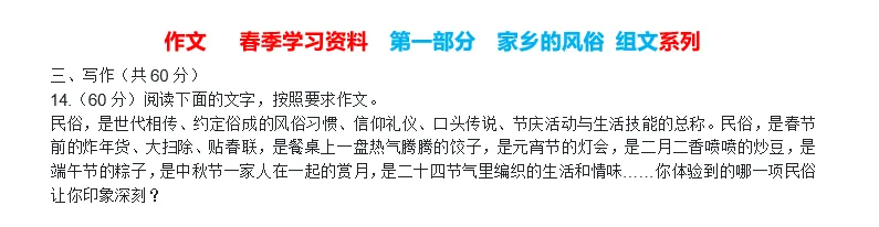 龙凤苑初一期中考试题原题“撞题”情况统计(4月23日) 第5张