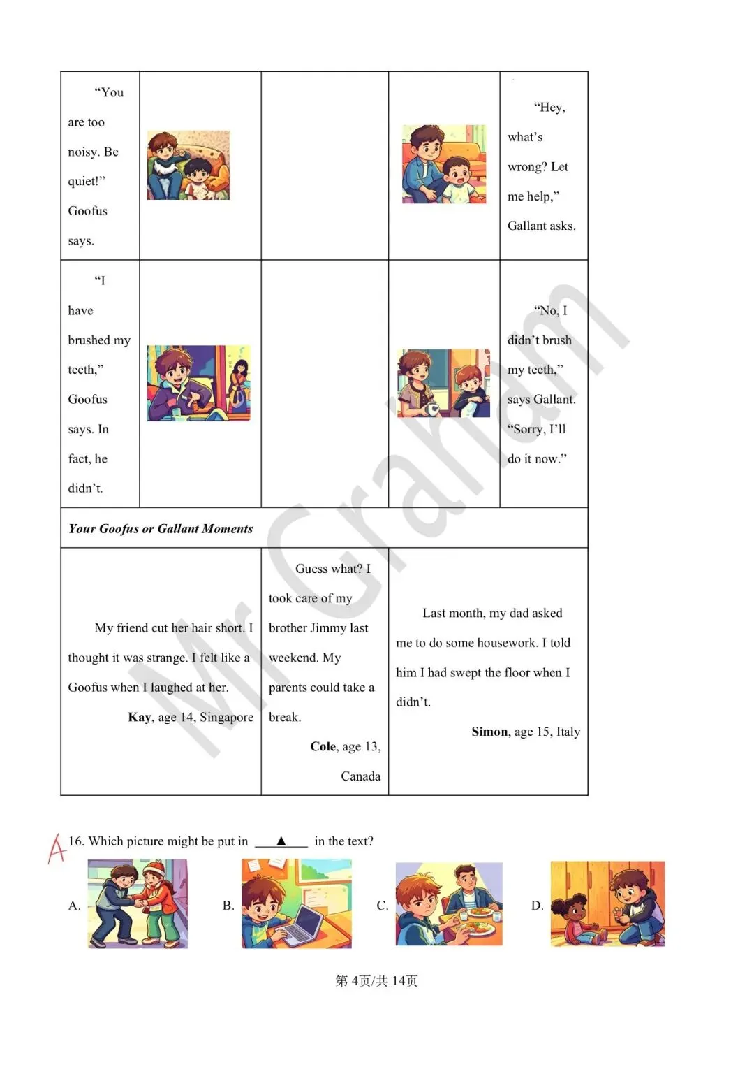 2026温州中考英语一模试卷 第4张