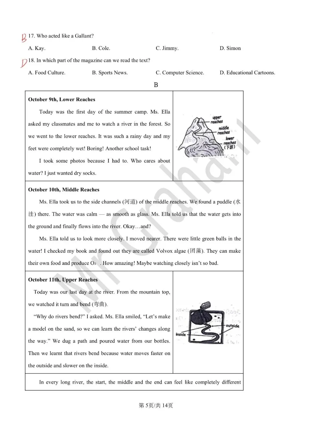 2026温州中考英语一模试卷 第5张