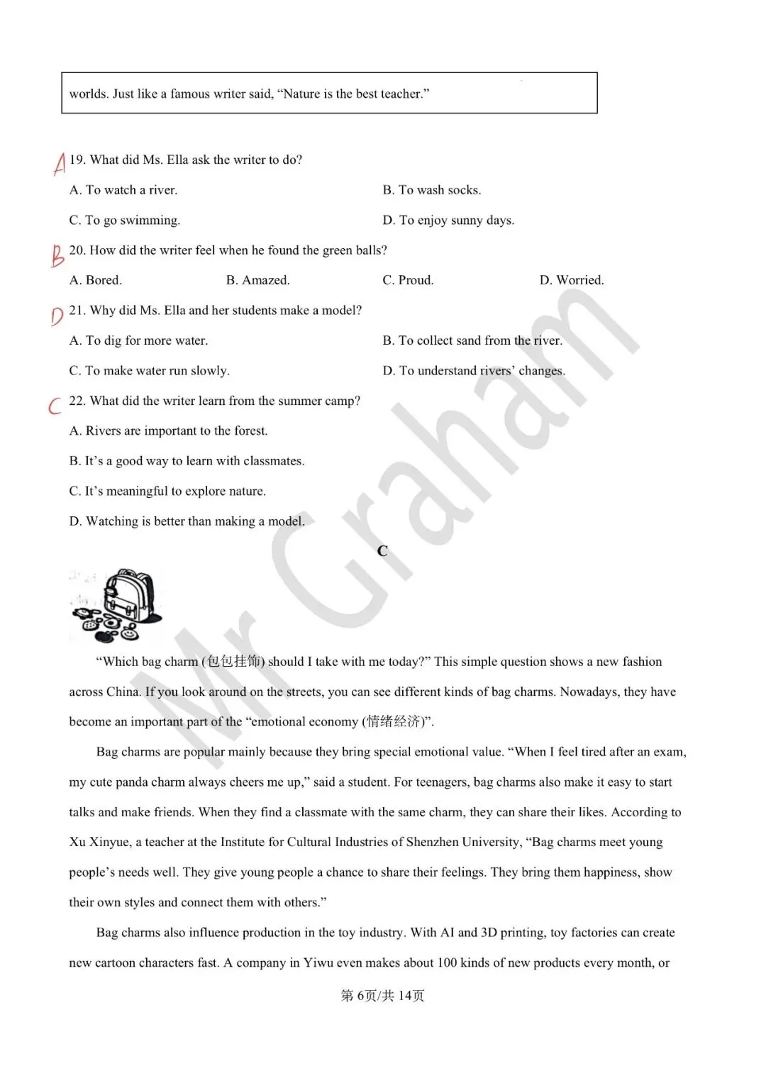 2026温州中考英语一模试卷 第6张