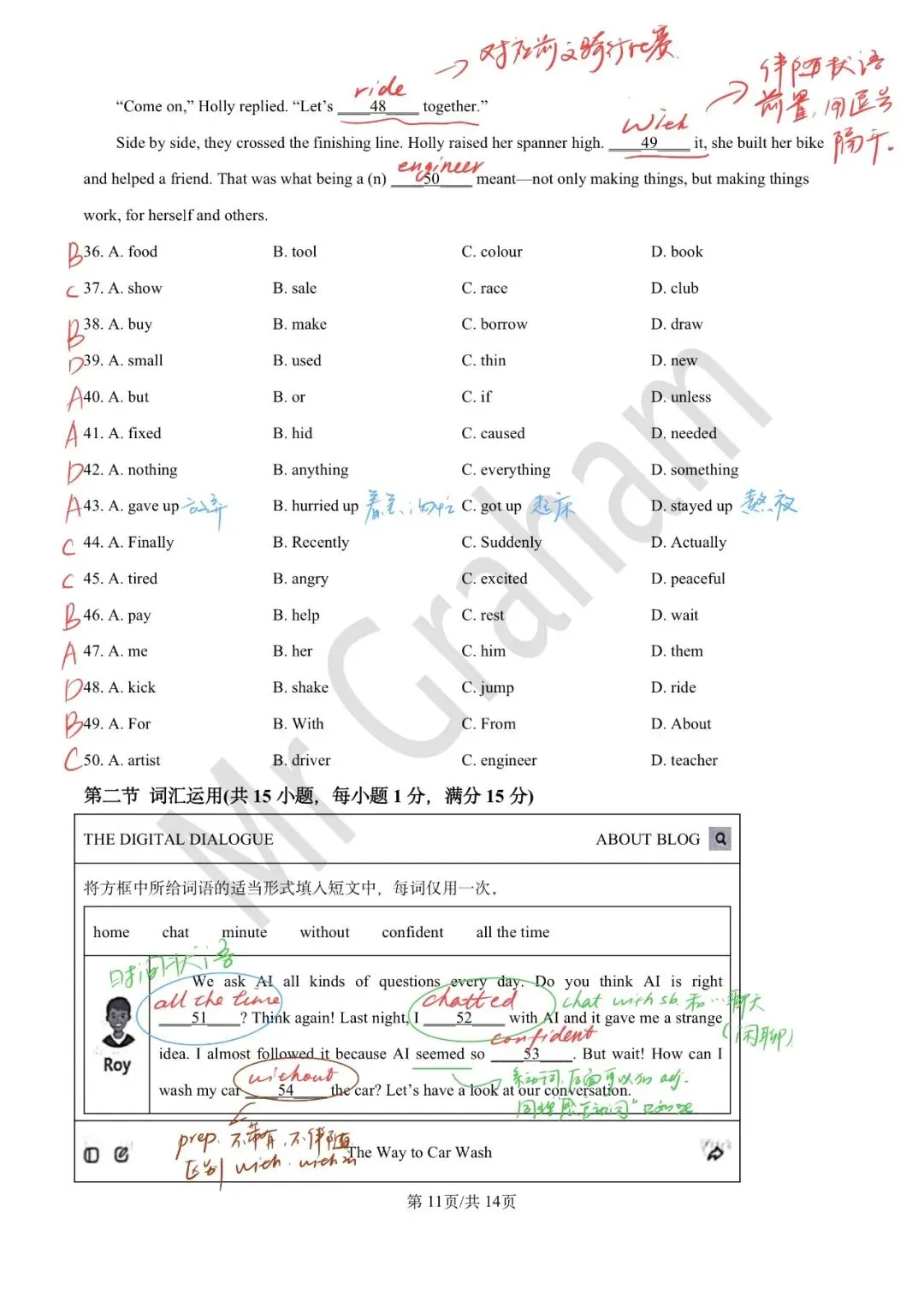 2026温州中考英语一模试卷 第11张