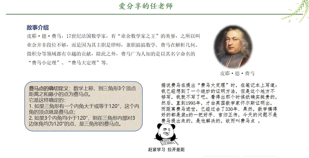 中考冲刺六·专题特训 第3张