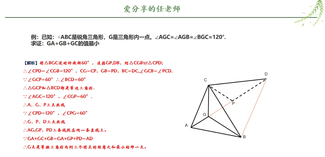 中考冲刺六·专题特训 第5张