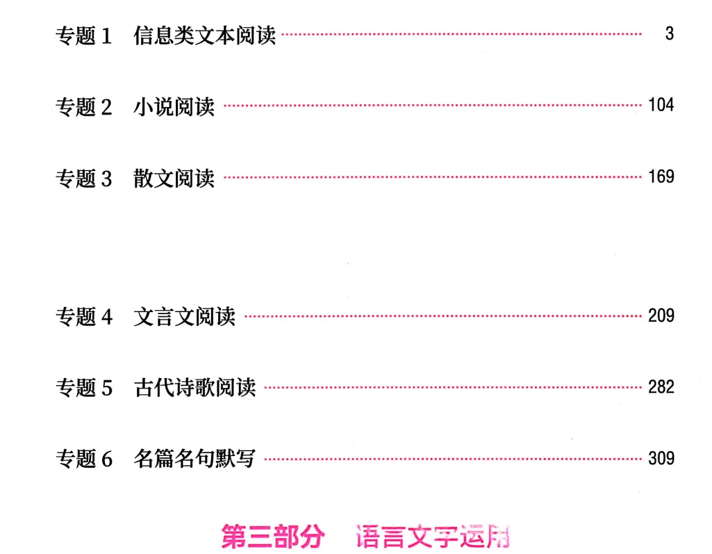 免费领|2026高考语文冲刺三件套:真题分类1000题+文言文整理+题型全解及命题规律,存下开刷! 第1张