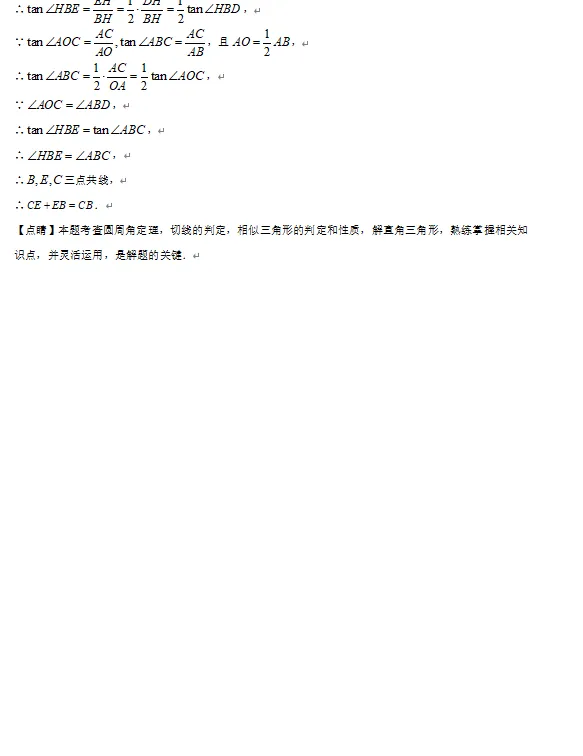 中考压轴题解题技巧 第18张