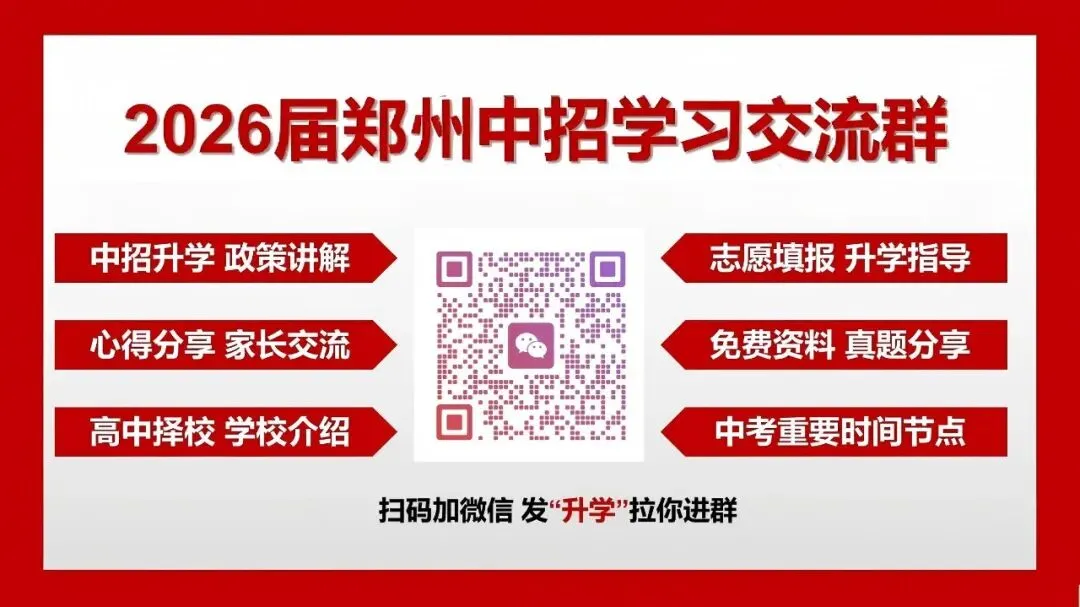 【中考最新模拟试卷】2026学年河南中考物理教研室模拟试卷 第1张