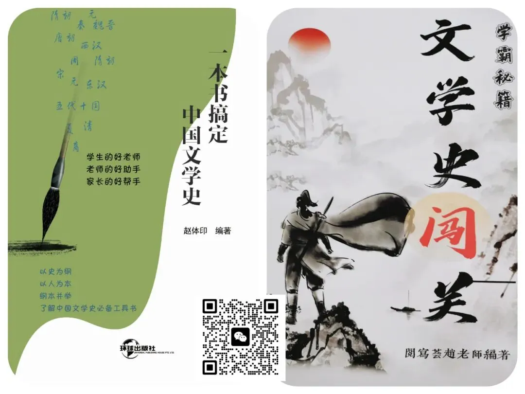 注意啦!听说中考文言文开始重点考察对比整合了(可下载) 第2张