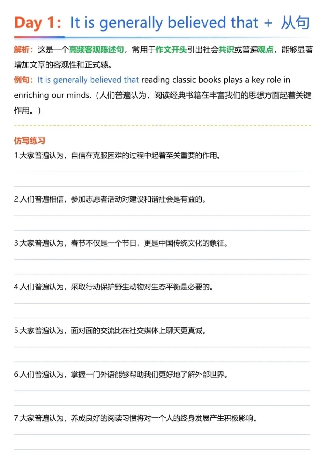 26春 中考英语作文必备 第2张