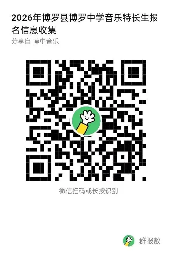 关注中考 | 体育生、传媒生别错过!惠州三所学校正在招这几类特长生 第20张