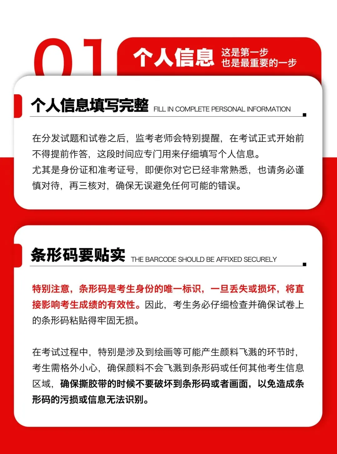 中考美术考前注意事项!这份攻略你一定用得上! 第8张