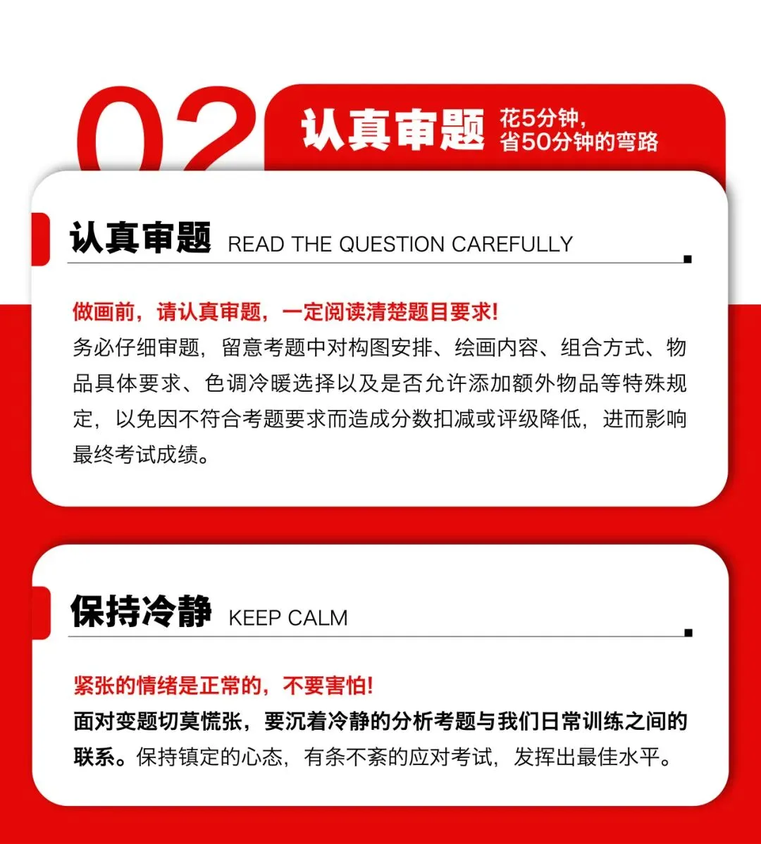 中考美术考前注意事项!这份攻略你一定用得上! 第9张