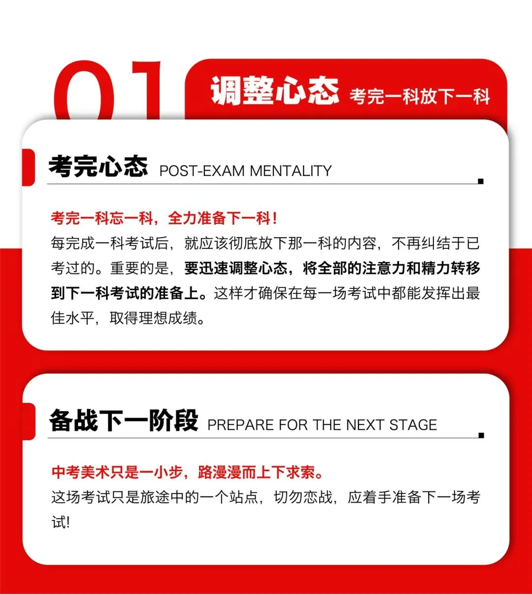 中考美术考前注意事项!这份攻略你一定用得上! 第12张