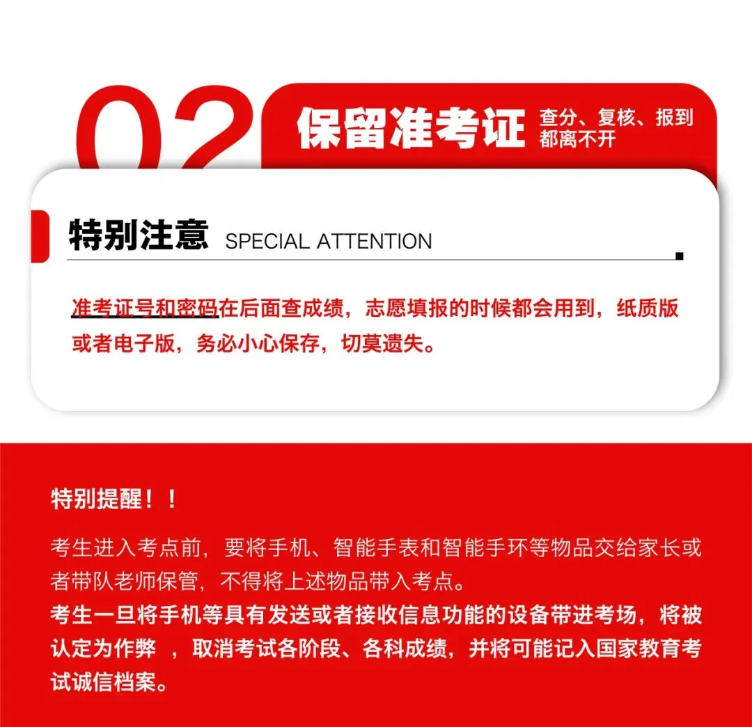 中考美术考前注意事项!这份攻略你一定用得上! 第13张