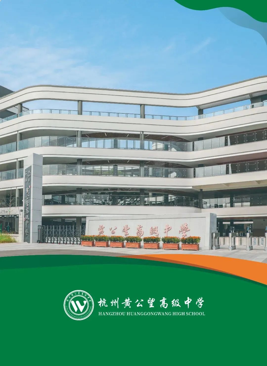 中考480+直通本科!这条升学捷径,中考家长必看 第2张