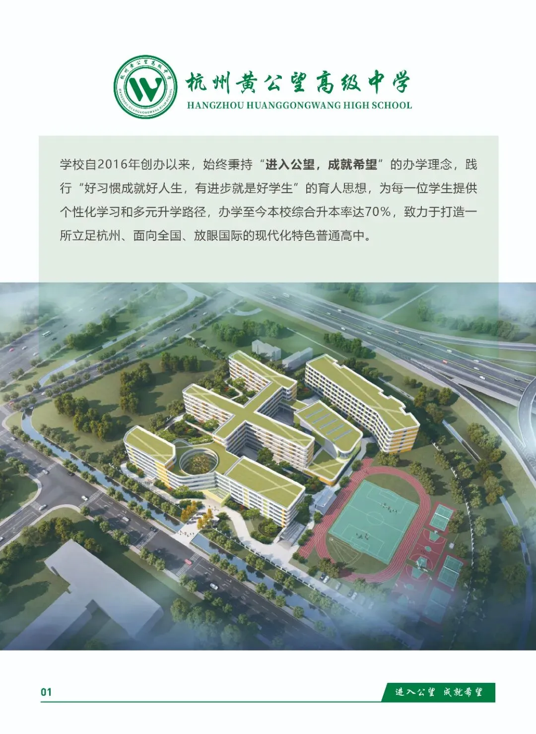 中考480+直通本科!这条升学捷径,中考家长必看 第3张