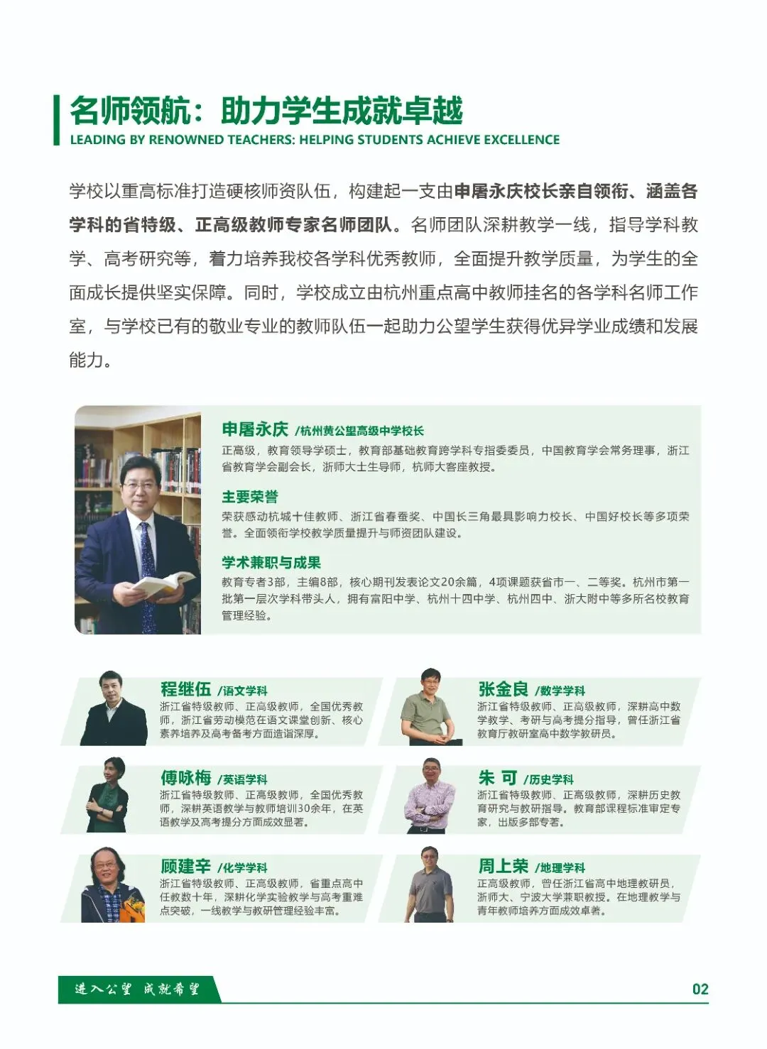 中考480+直通本科!这条升学捷径,中考家长必看 第4张