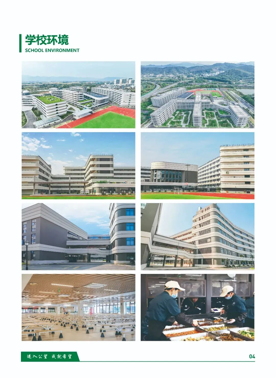 中考480+直通本科!这条升学捷径,中考家长必看 第6张