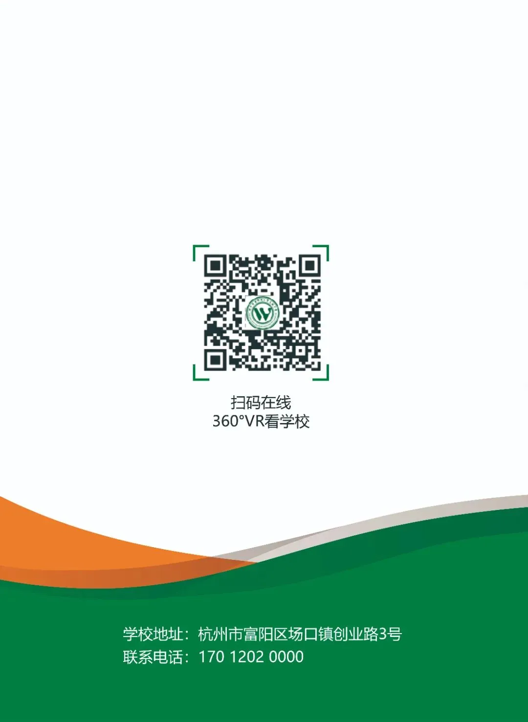 中考480+直通本科!这条升学捷径,中考家长必看 第8张