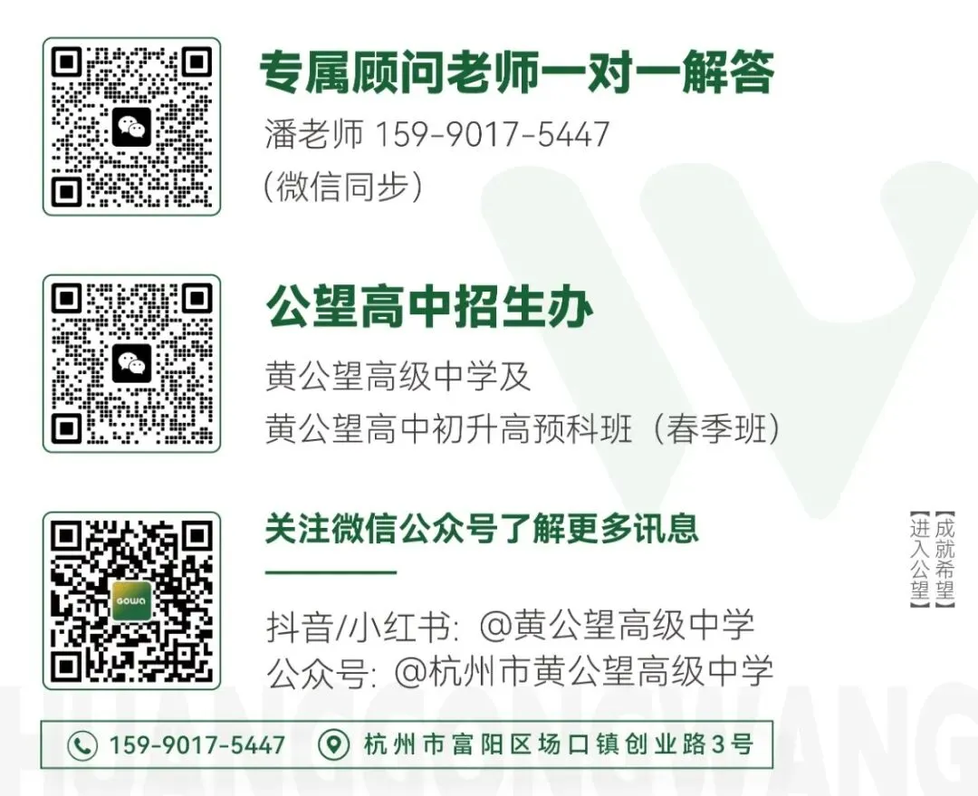 中考480+直通本科!这条升学捷径,中考家长必看 第9张