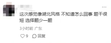 2026广东高考二模真题答案解析!地理题型改动?语文作文难度高? 第2张