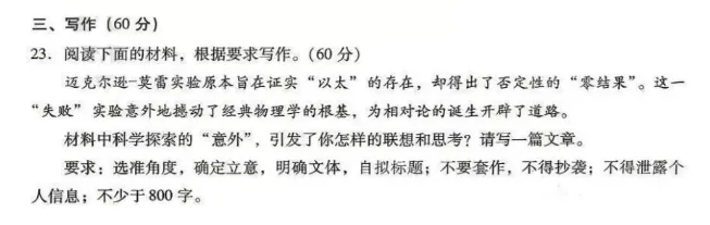 2026广东高考二模真题答案解析!地理题型改动?语文作文难度高? 第7张