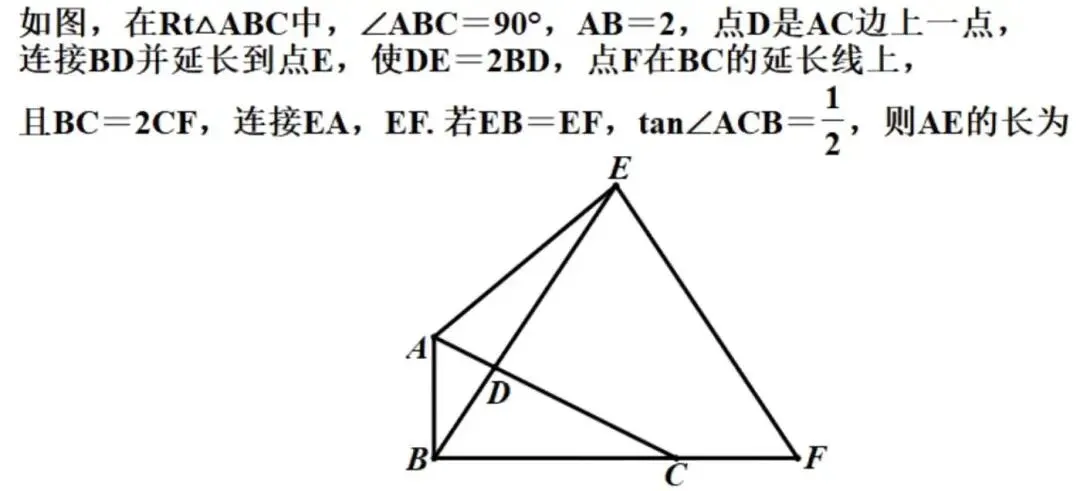 中考模拟小题:线段长度求解 第1张