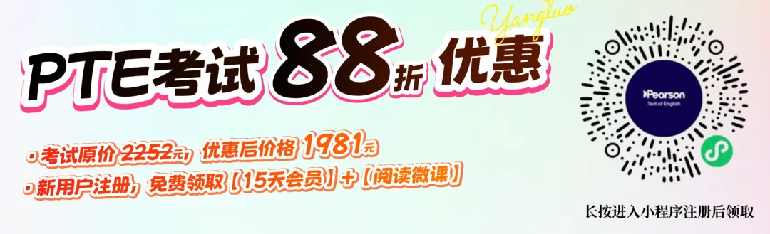 羊驼PTE全真模考重磅上线,精准对标实考,提分快人一步 第1张