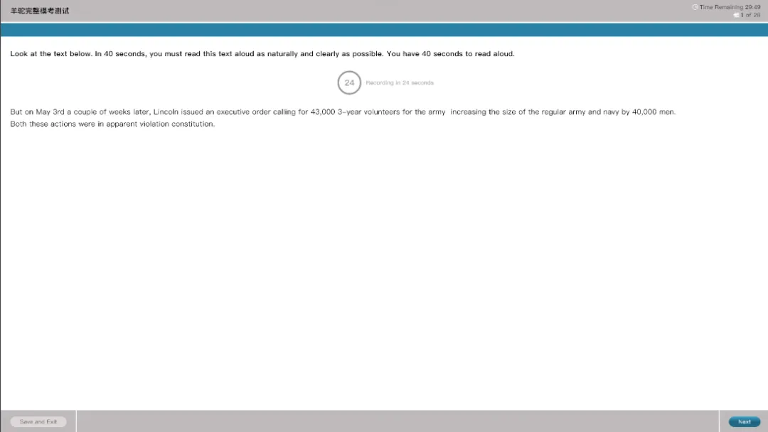 羊驼PTE全真模考重磅上线,精准对标实考,提分快人一步 第5张