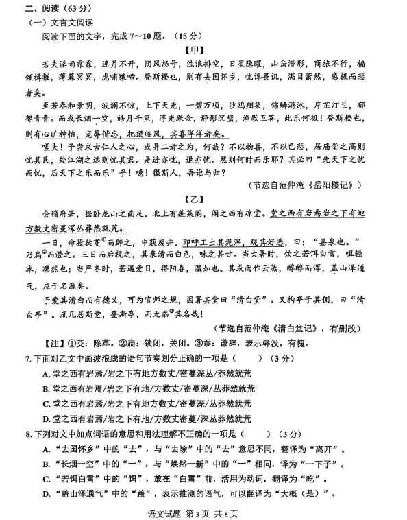 2026年指标到校真题试卷已出 第2张