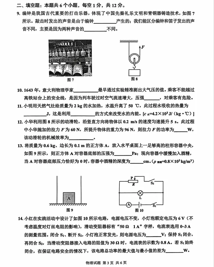 2026年指标到校真题试卷已出 第5张
