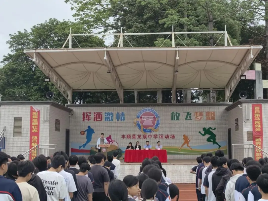 奋力冲刺体育中考,勇夺首战开门红——龙泉中学举行中考体育动员大会 第2张