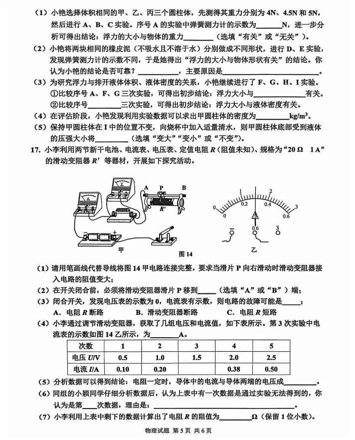 2026年指标到校真题试卷已出 第6张