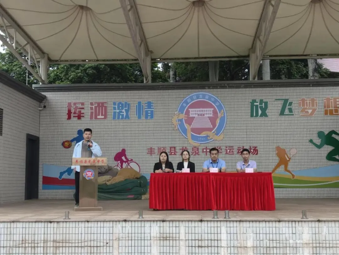 奋力冲刺体育中考,勇夺首战开门红——龙泉中学举行中考体育动员大会 第4张