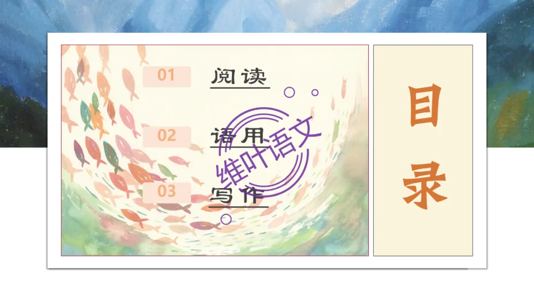 模考讲评 | 2026年深圳高三二模语文试卷讲评 第6张