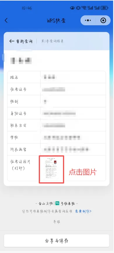2026太原中考美术模拟考试准考证下载 第3张