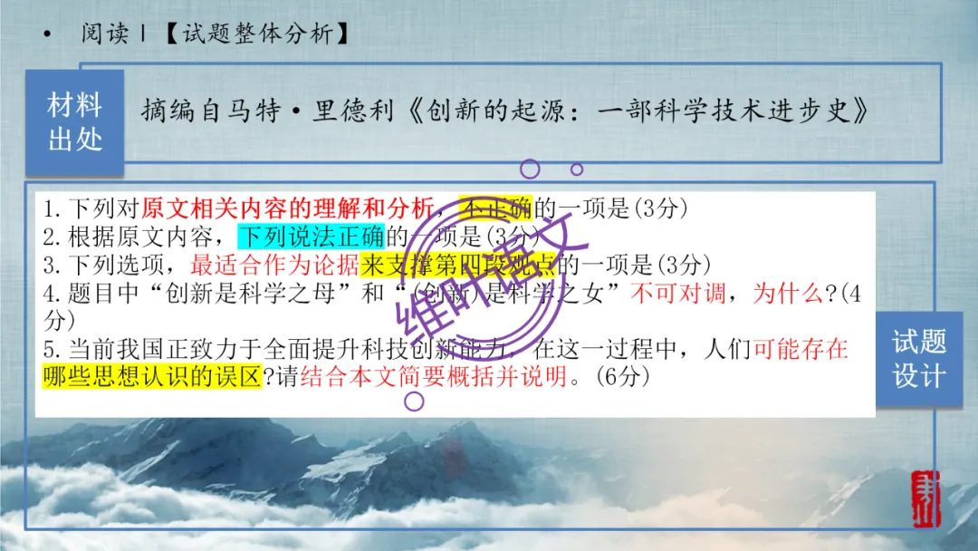 模考讲评 | 2026年深圳高三二模语文试卷讲评 第8张