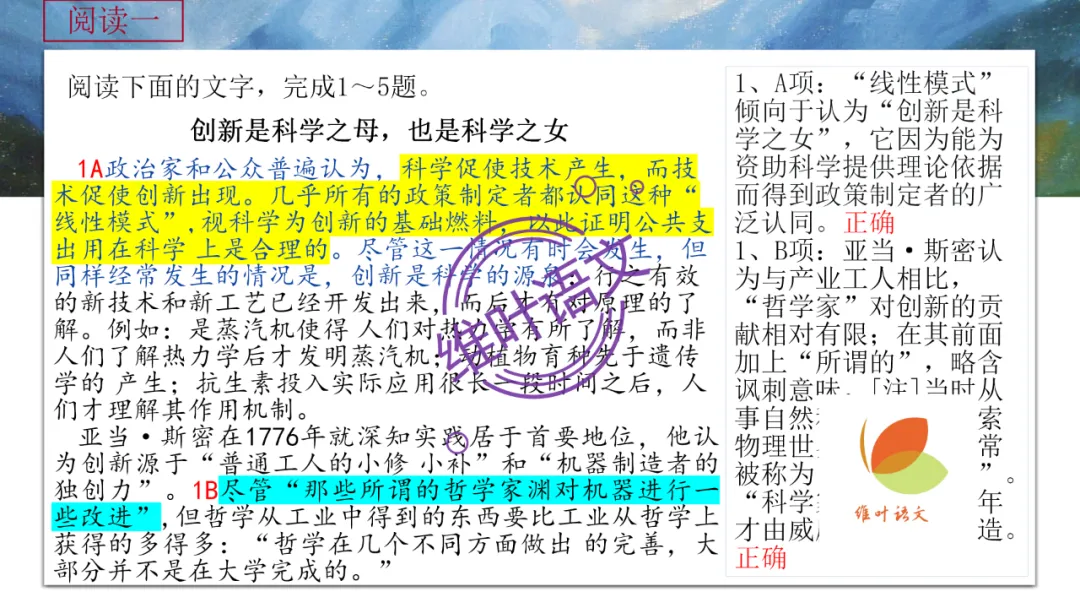 模考讲评 | 2026年深圳高三二模语文试卷讲评 第9张