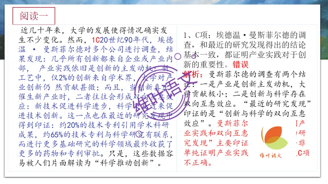 模考讲评 | 2026年深圳高三二模语文试卷讲评 第10张