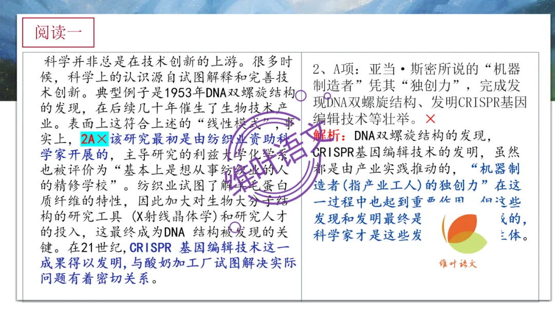 模考讲评 | 2026年深圳高三二模语文试卷讲评 第11张