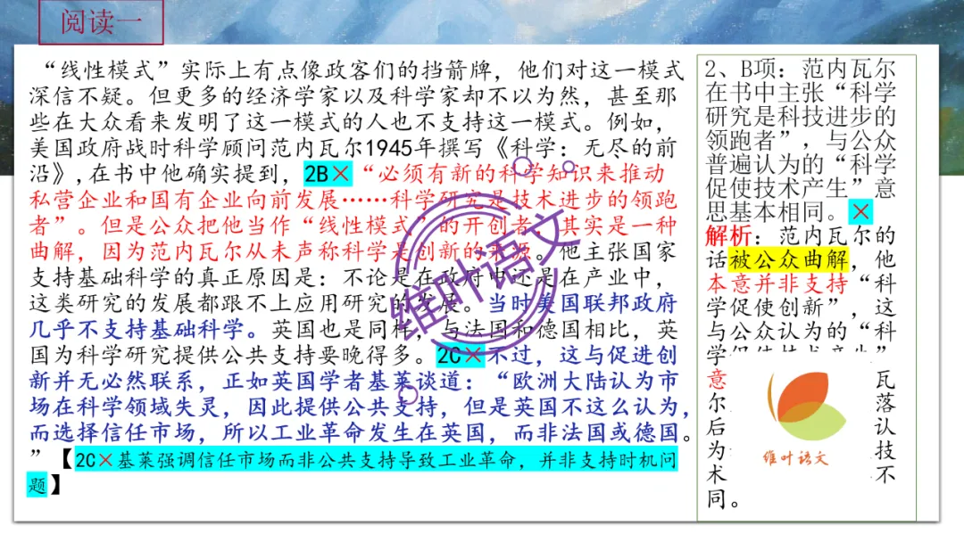 模考讲评 | 2026年深圳高三二模语文试卷讲评 第12张