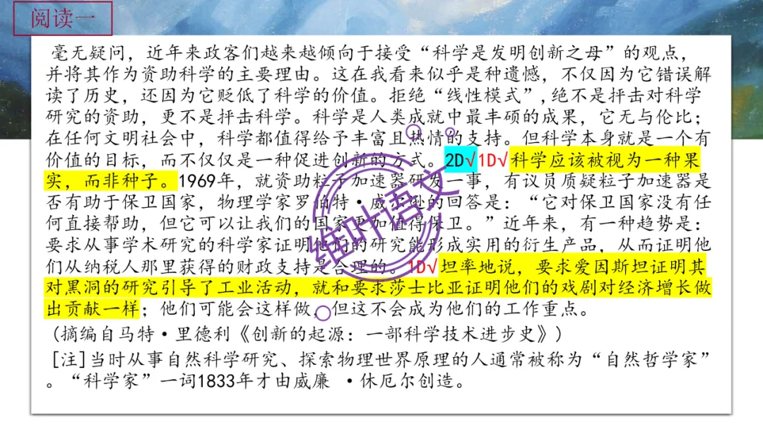 模考讲评 | 2026年深圳高三二模语文试卷讲评 第13张