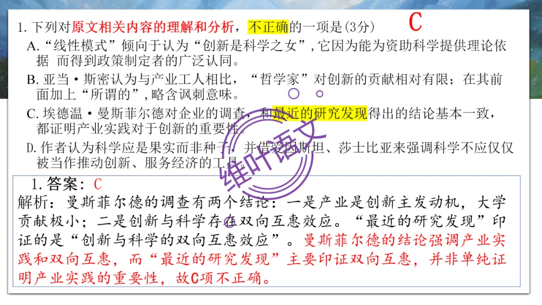 模考讲评 | 2026年深圳高三二模语文试卷讲评 第14张