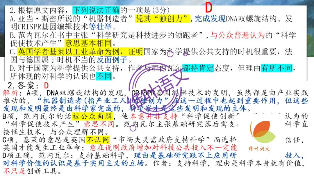 模考讲评 | 2026年深圳高三二模语文试卷讲评 第15张