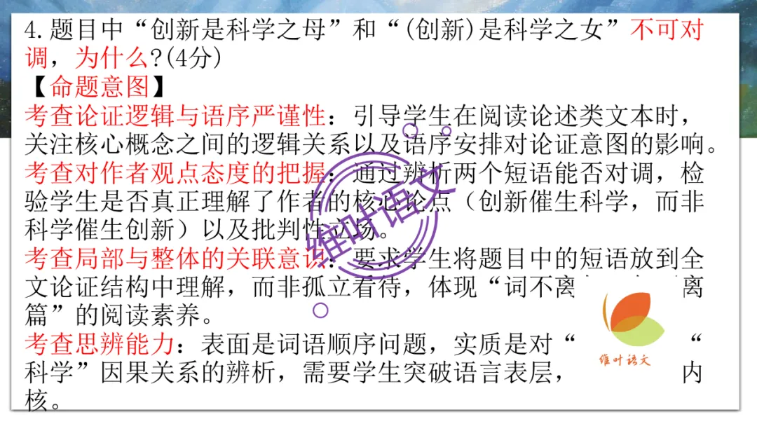 模考讲评 | 2026年深圳高三二模语文试卷讲评 第17张
