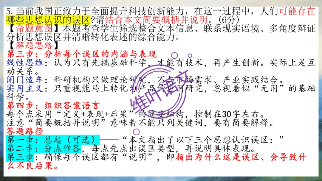 模考讲评 | 2026年深圳高三二模语文试卷讲评 第22张