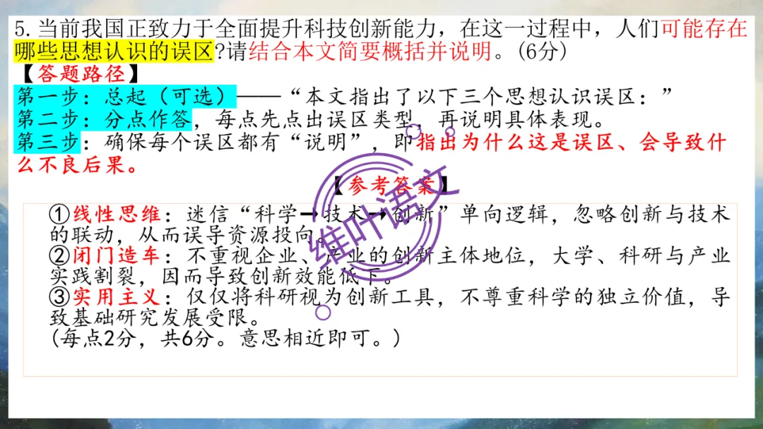 模考讲评 | 2026年深圳高三二模语文试卷讲评 第23张