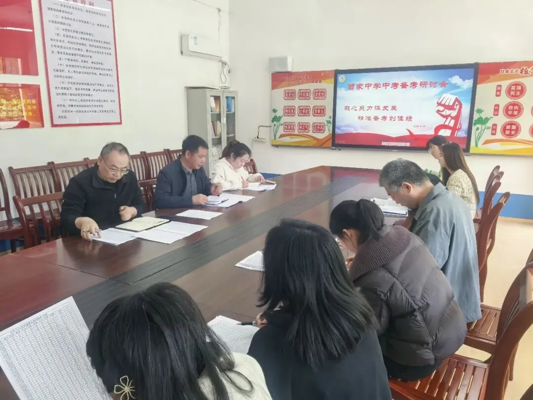 凝心聚力析模考,精准施策备中考 ——曾家初级中学召开九年级成绩分析会 第1张